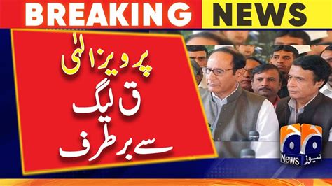 Chaudhary Shujaat Expelled Parvez Elahi From Q League Latest Updates