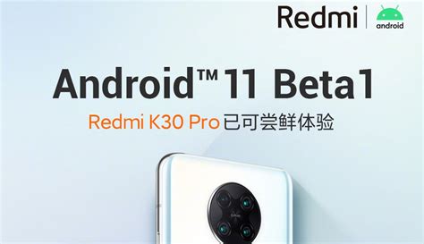 Redmi K Pro Poco F Pro Android Beta Update Released