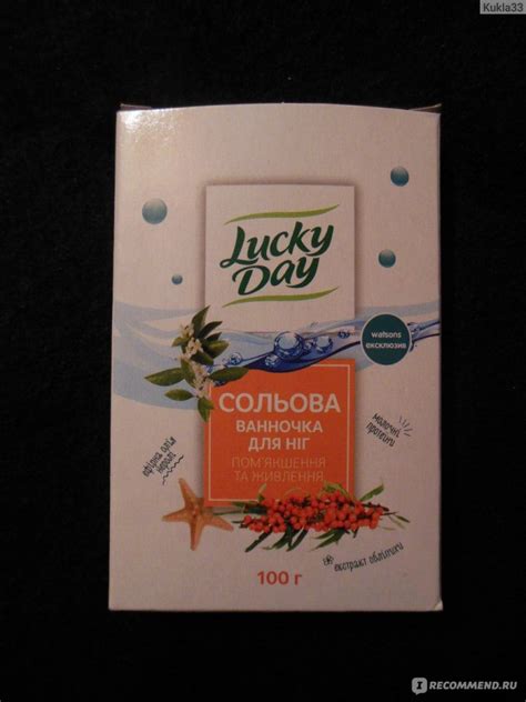 Солевая ванночка для ног Lucky day Смягчение и питание - «Как снять ...