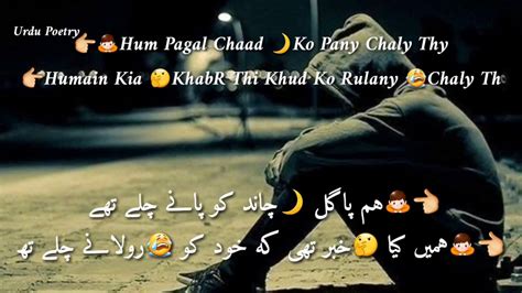 Best Friend Poetry In Urdu Friendship Poetry Dosti Shayari In Urdu