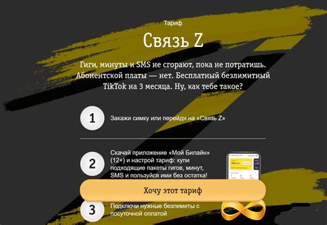 Mobile-review.com «Билайн», концептуальный «Связь Z»