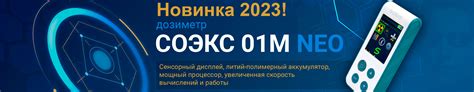 Купить нитратомер дозиметр экотестер Соэкс от компании производителя по ...