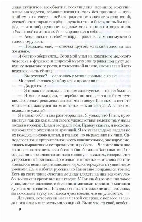 Учебник по литературе 8 класс Меркин часть 2 читать онлайн