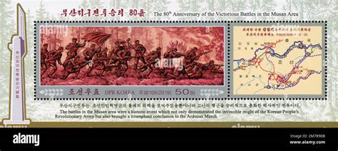 2019 North Korea stamp. The 80th Anniversary of the Victorious Battles in the Musan Area Stock ...