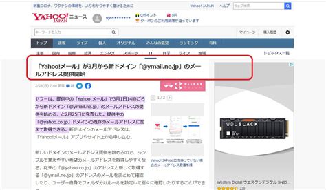 Gメールに追随したYahooメール AI活用術で発信力10倍限定AI特典付き