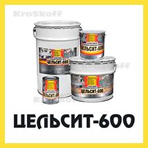 ЦЕЛЬСИТ-600 (Краско) купить в Минске, Гомеле и других городах ...