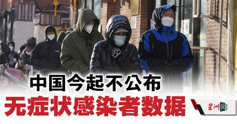 中国今起不再公布无症状感染者数据 国际 即时国际