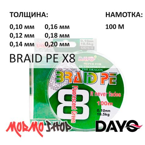 Плетенка BRAID PE X8 (0.10-0.20мм) 100м от DAYO (ДоЮй) – купить за 420 ...