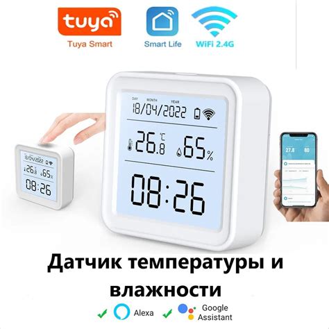Датчик температуры и влажности TH08 W2b/Tuya/SmartLife, работает по Wi ...