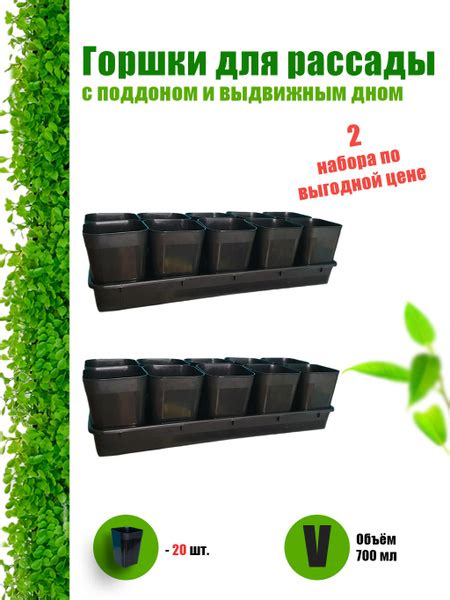 горшки для рассады с поддоном купить по низкой цене в интернет-магазине ...