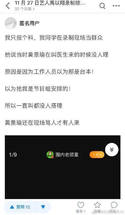 高以翔猝死，知情認識透露細節，藍台節目合同疑似曝光 每日頭條