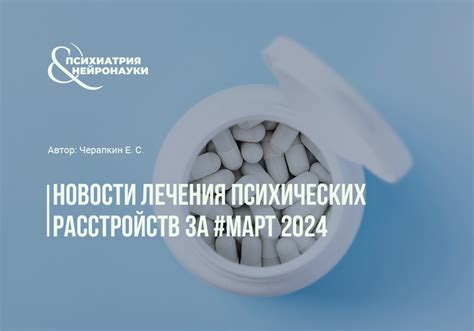 PsyAndNeuro.ru - Психиатрия & Нейронауки