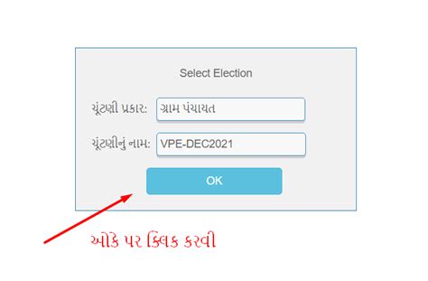 Gujarat Gram Panchayat Result 2021 Edu Job Tech News