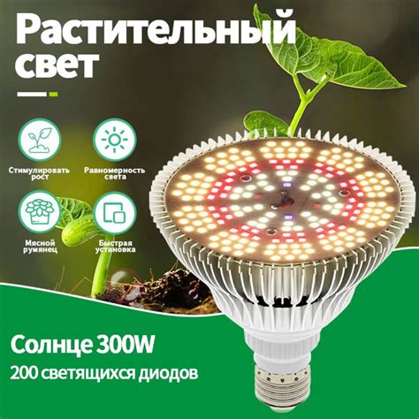 Светодиодная фитолампа для растений универсальная полного спектра ...