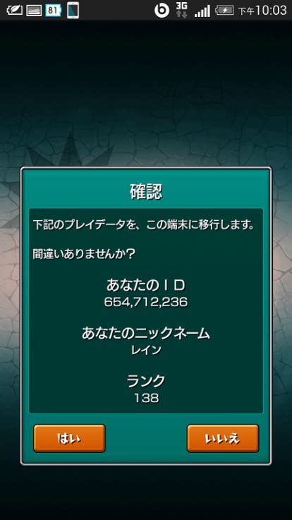 【其他】關於 綁定 與 引繼 繼承 ，你所不能不知道的 怪物彈珠 哈啦板 巴哈姆特