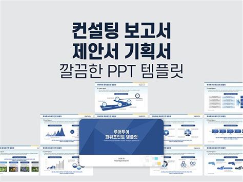 기획안 Ppt 템플릿 무료로 다운로드하세요 Download Free Planning Proposal Ppt Template