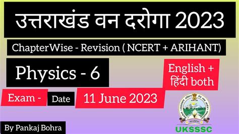 Uttarakhand Van Daroga Physics Class Revision Uksssc Exam