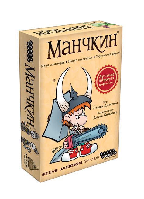 Манчкин | Купить настольную игру Манчкин в интернет-магазине Лавка Игр