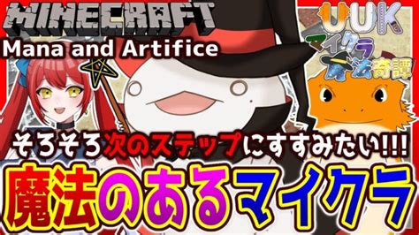 【総集編】新人マイクラグループ「どまとは」ってどんなグループ？ いちごマイクラ すとぷり アンプタック Minecraft