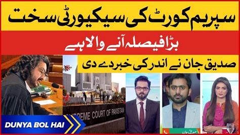 Deputy Speaker Ruling Case Supreme Court Big Decision Siddique Jan