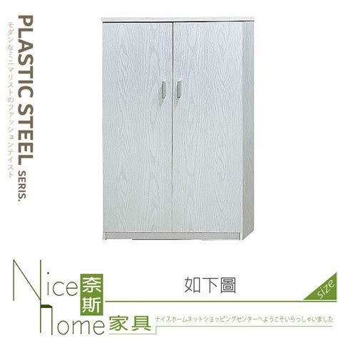 《奈斯家具nice》040 01 Hh 21尺雪衫白塑鋼鞋櫃 － 松果購物