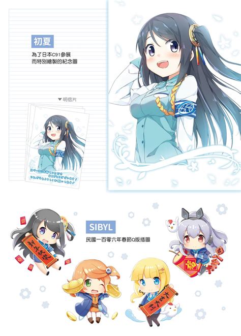 Xiao Qiong Emilia Nana And Ann Krt Girls Drawn By Hatsunatsu And