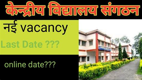 Kvs New Vacancy Kendriya Vidyalaya Sangathan New Vacancy Shikshak