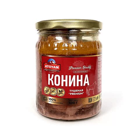 Польза тушеной конины