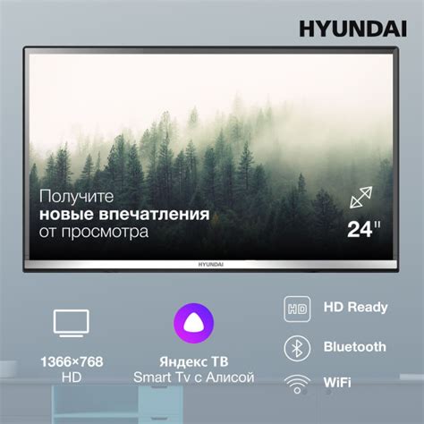 Купить телевизор Hyundai смарт тв smart tv wi-fi андроид android салют ...