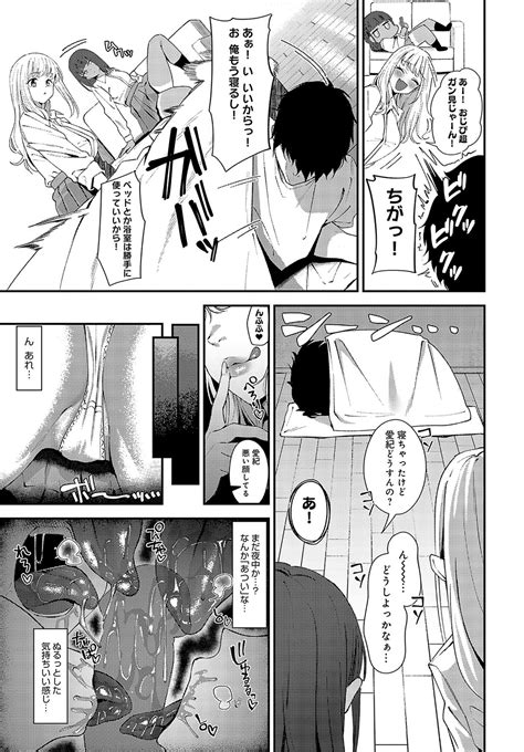 COMIC Anthurium Page Nhentai Hentai Doujinshi And Manga