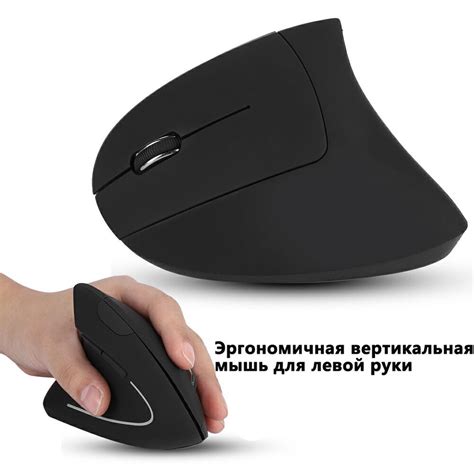 Мышь беспроводная беспроводная Вертикальная беспроводная эргономичная ...