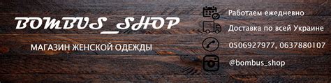 BOMBUS_SHOP - Интернет-магазин женской одежды | Добро пожаловать к нам ...
