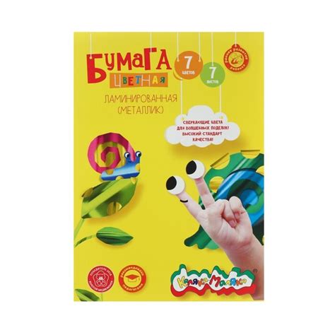 Каляка-Маляка Картон - купить с доставкой по выгодным ценам в интернет ...