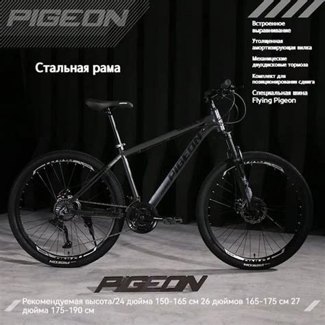 Flying Pigeon MTB, городской велосипед, SDZXC001 черный - купить по ...