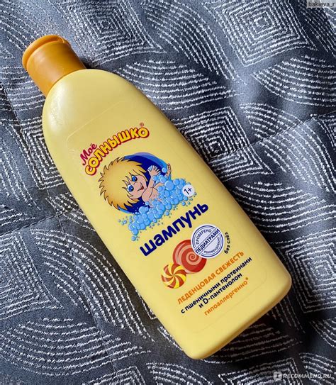 Шампунь Мое солнышко Леденцовая свежесть - «Все самое лучшее детям ...