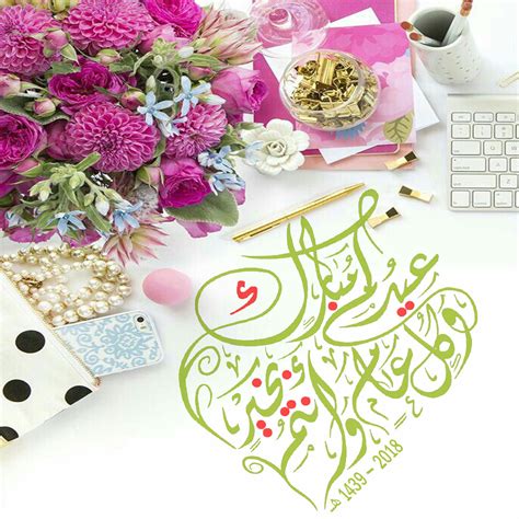 صور رمزيات عيد الفطر 2018 صور رمزيات حالات خلفيات عرض واتس اب انستقرام