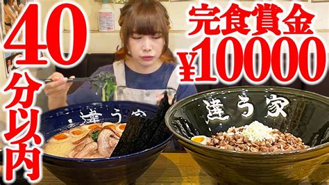 【大食い】家系ラーメンと焼豚丼総重量55kg！完食賞金1万円【海老原まよい】 グルメ 大食い 動画 まとめ Ch