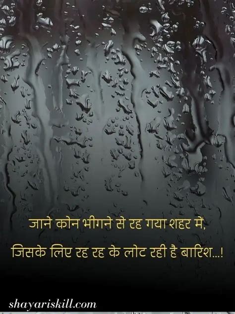 Best Mausam Shayari In Hindi 100 मौसम पर लिखी हुई शायरी