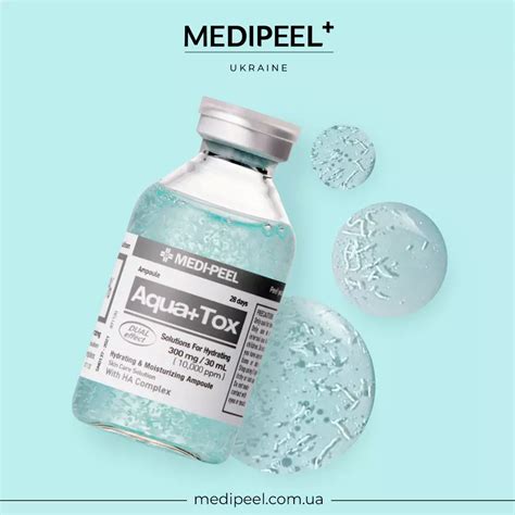 Глибокозволожувальна сироватка Medi-Peel Aqua Plus Tox Ampoule