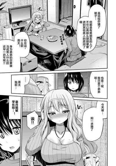 Suimin Haramase Bride Nhentai Hentai Doujinshi And Manga