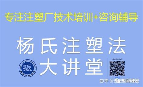 注塑汇 注塑机锁模如何设置低压保护？ 知乎