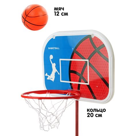 Баскетбольное кольцо Veld Co с мячом и насосом купить по цене 2643 ₽ в ...