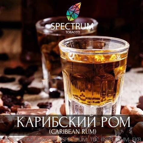 Сегодня на вашем обозрении вкус Карибский ром. На вдохе резко ...