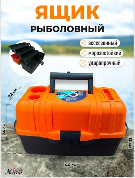 Ящик рыболовный - купить с доставкой по выгодным ценам в интернет ...