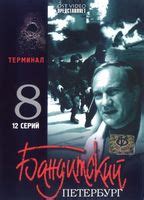 Banditskiy Peterburg Terminal Nude Scenes