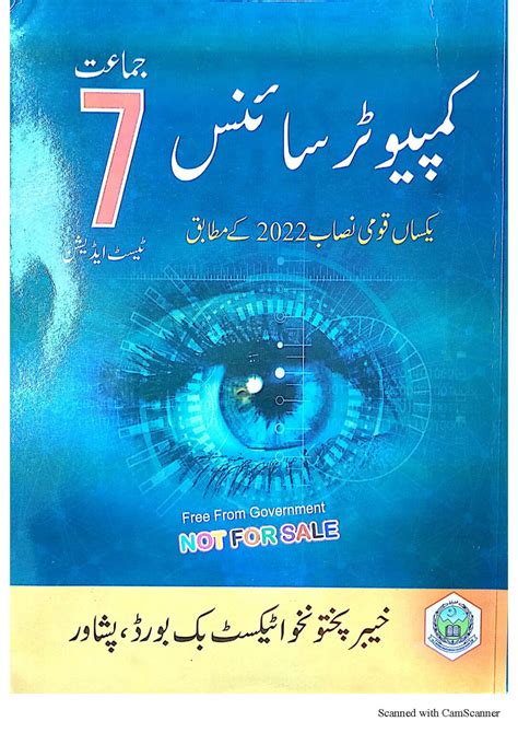 7th Class Textbooks And Notes KPK Awaz E Inqilab