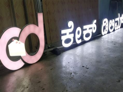 Graphics Multicolor Outdoor Led Letter Sign Cool Daylight W At Rs