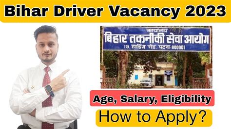 Bihar Driver Vacancy 2023 बहर डरइवर भरत 2023 BTSC Vacancy