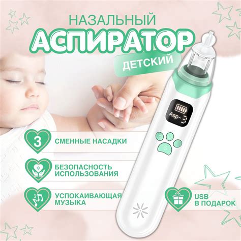 Аспиратор для детей. Аспиратор назальный, электрический. Соплеотсос для ...