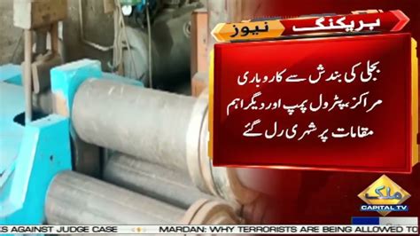 Major Power Breakdown In Parts Of Karachi Electricity Crisis